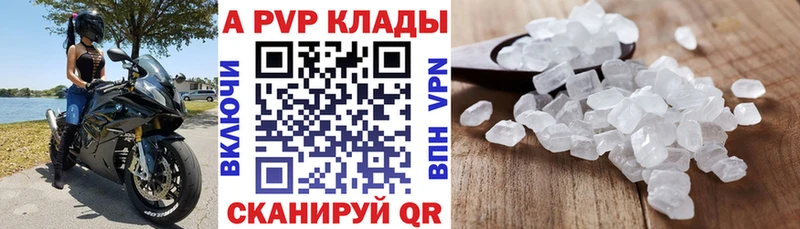 Альфа ПВП кристаллы  Купить закладки  Котельниково 