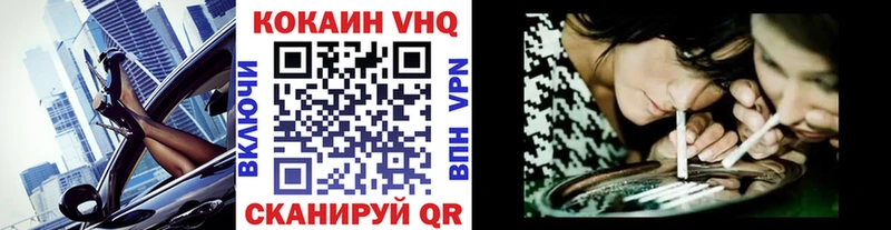 Купить где  Котельниково  КОКАИН VHQ 