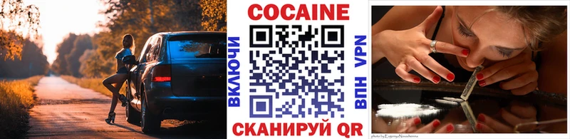 Cocaine Перу Котельниково