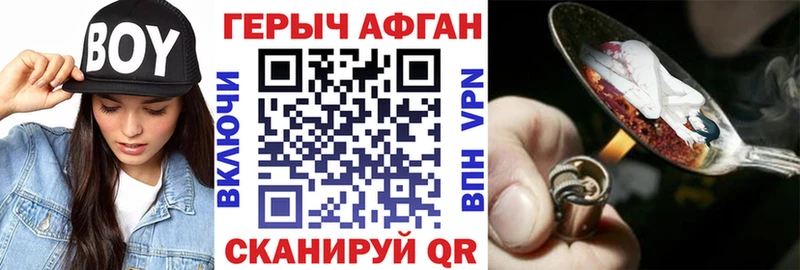 Купить закладки  Котельниково  ГЕРОИН белый 