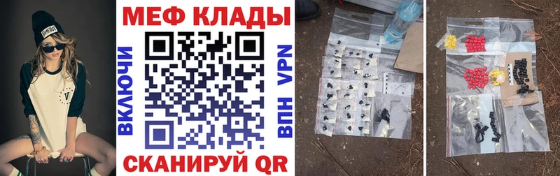 Купить где  Котельниково  МЕФ VHQ 